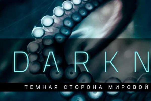 Зеркало кракен дарк