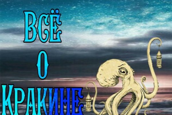 Kraken купить клад