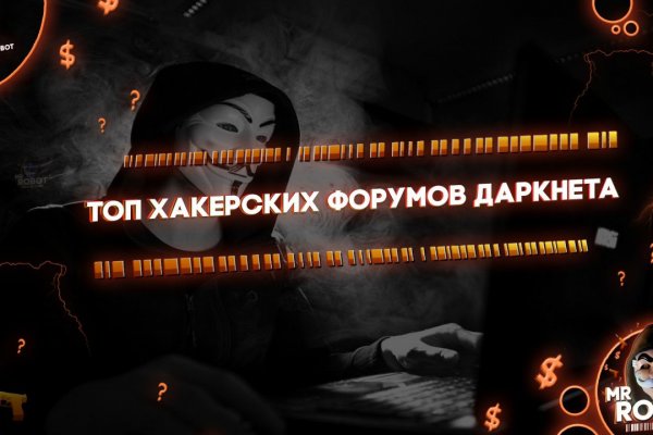 Открыть даркнет