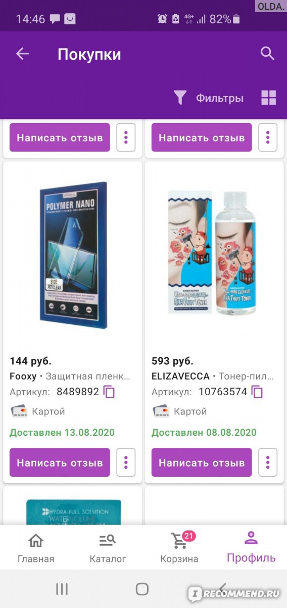 Как зайти на кракен с айфона