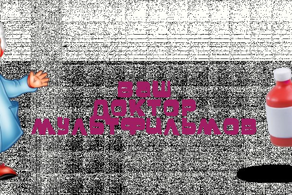 Взломали аккаунт кракен