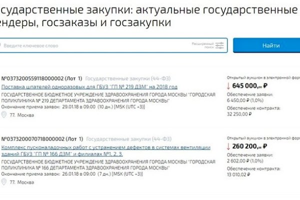 Даркнет зеркало